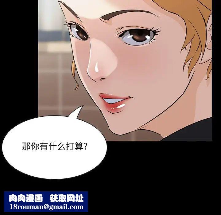 邻居的滋味第42话