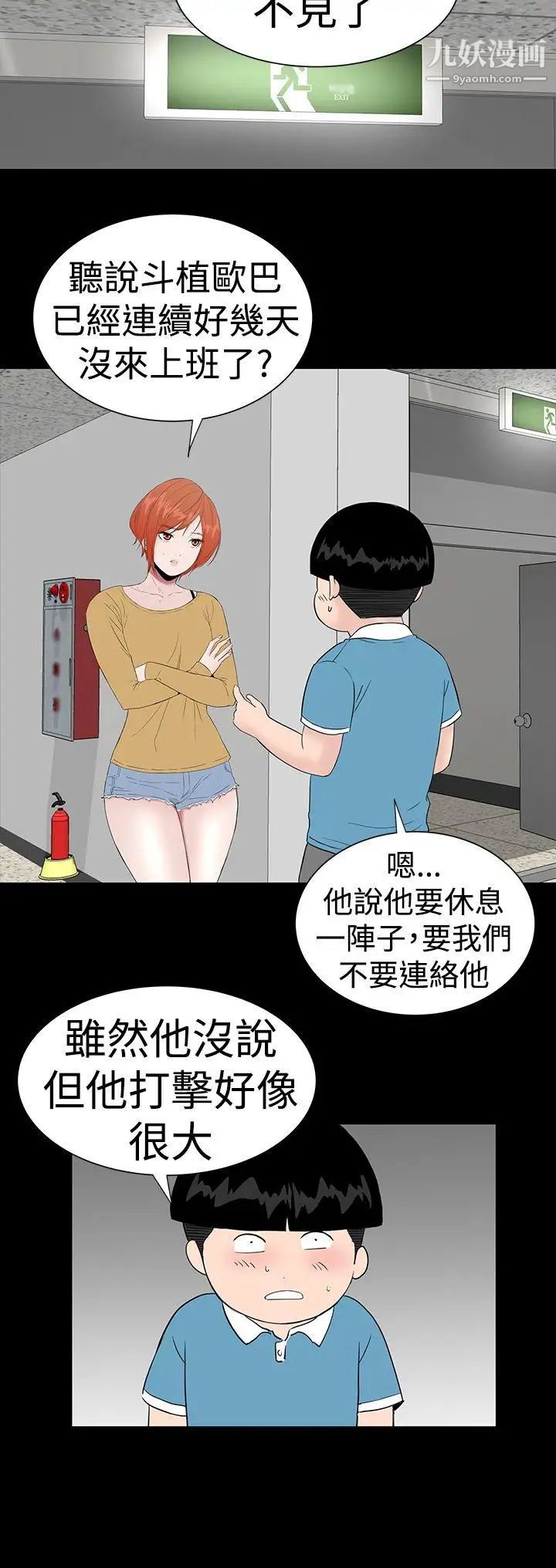 楼凤第43话