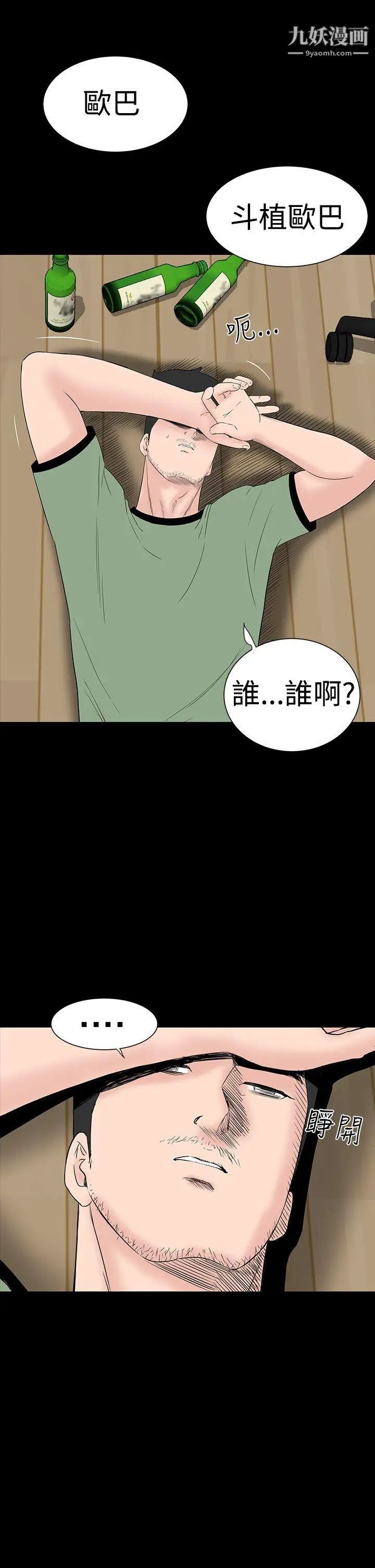 楼凤第43话