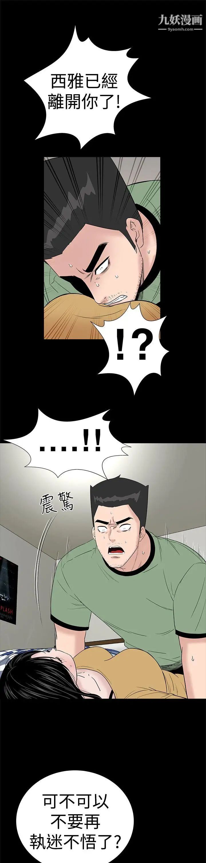 楼凤第44话