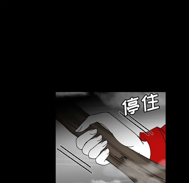 看见鬼的女人第42话