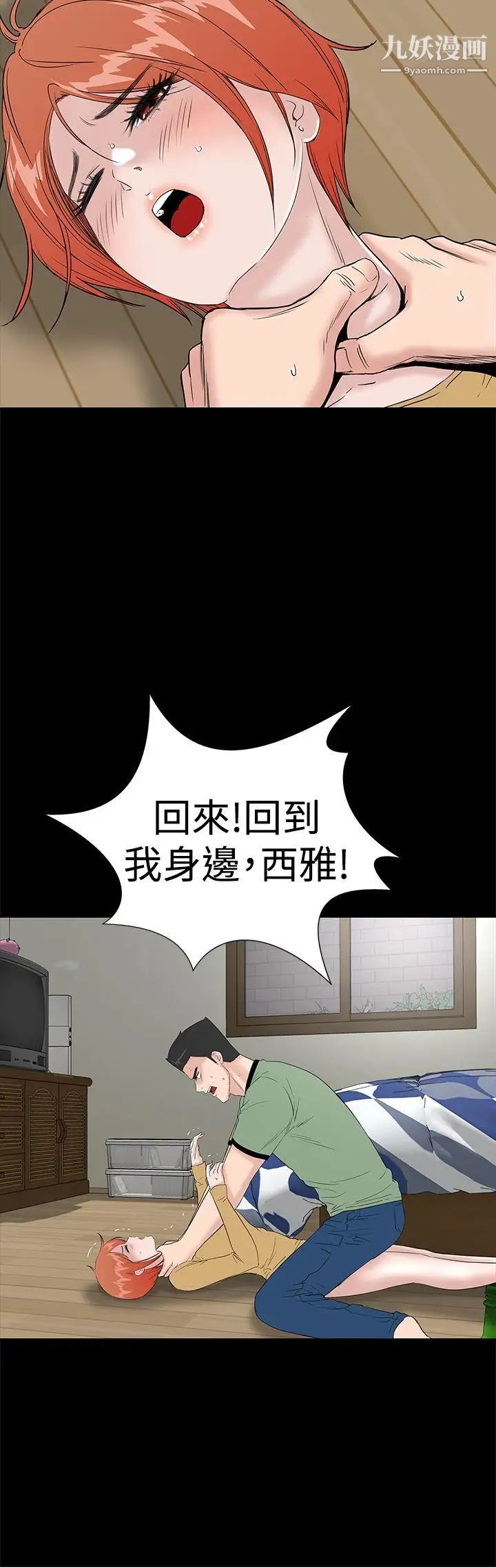 楼凤第44话