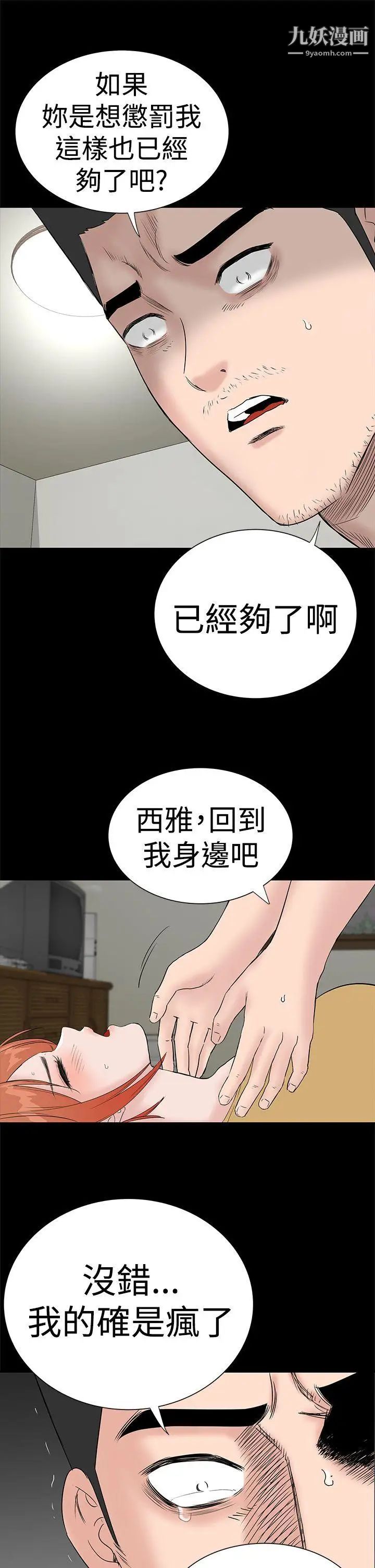 楼凤第44话