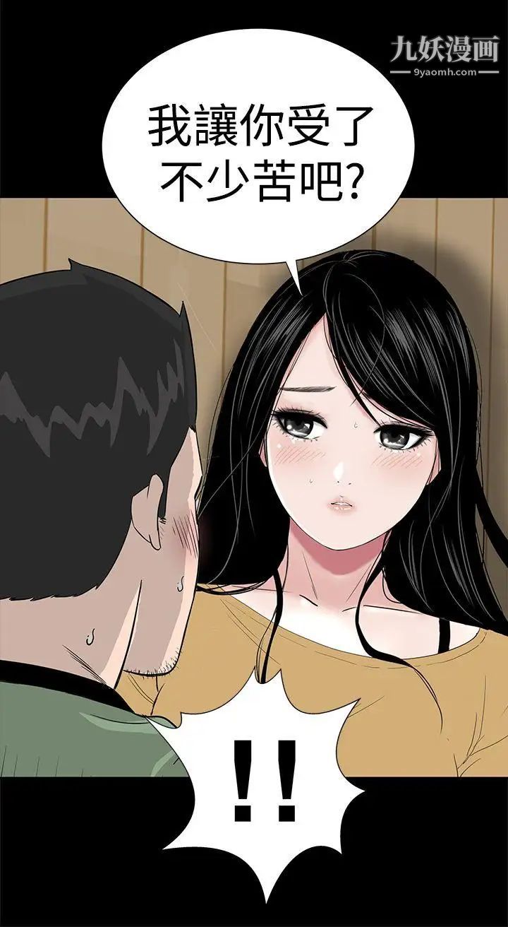 楼凤第44话