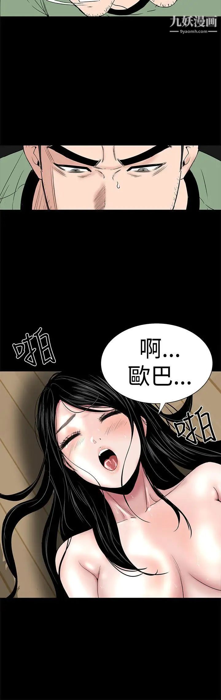 楼凤第44话