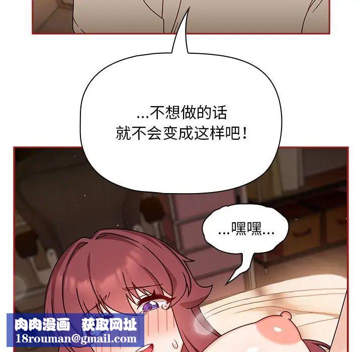 粉丝招募中!第36话