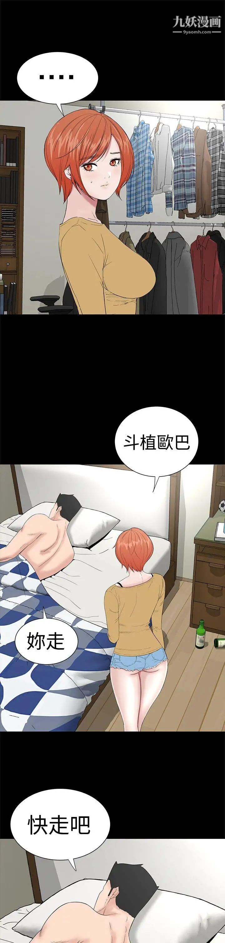 楼凤第44话