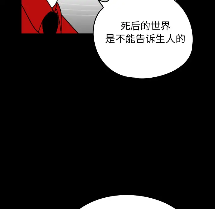 看见鬼的女人第43话