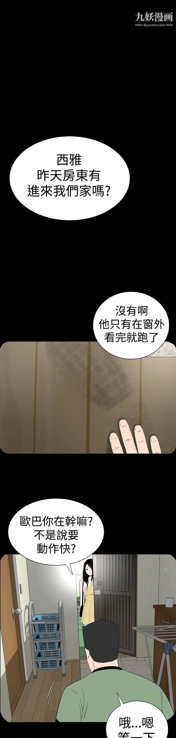 楼凤第44话