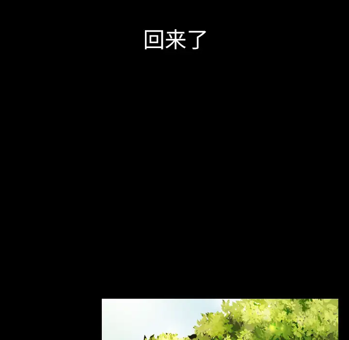 看见鬼的女人第43话