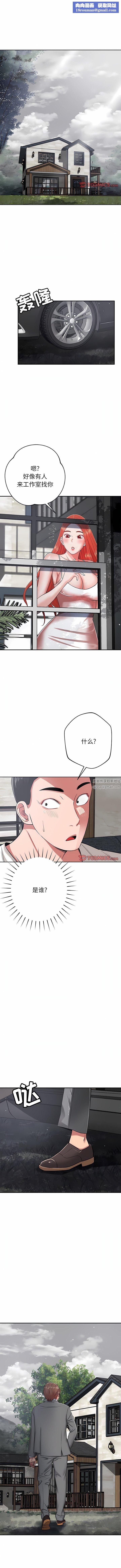 邻居的滋味第43话