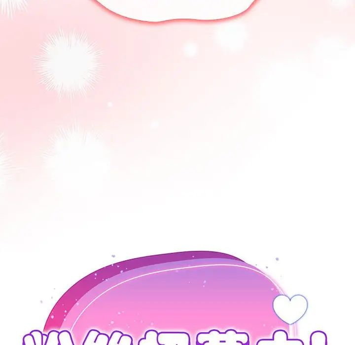 粉丝招募中!第36话