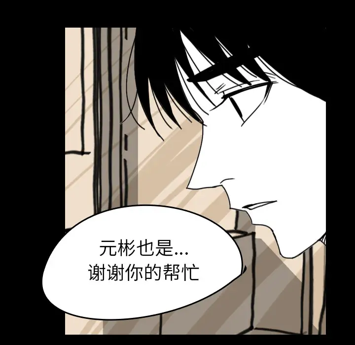 看见鬼的女人第43话