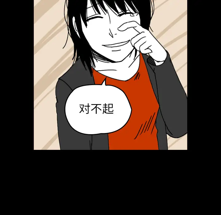 看见鬼的女人第43话