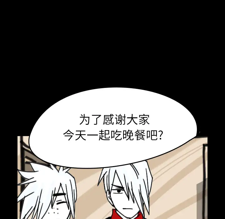 看见鬼的女人第43话