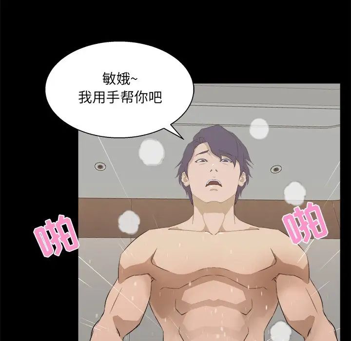 家族的遺產第16話