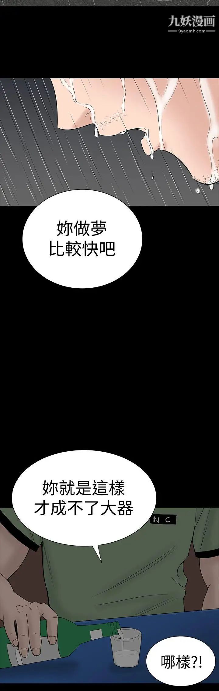 樓鳳第45話