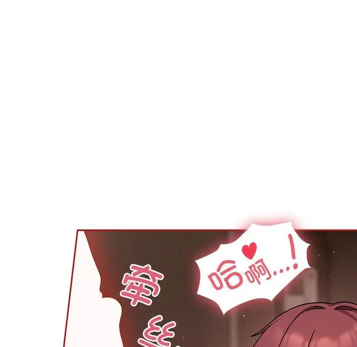 粉丝招募中!第37话