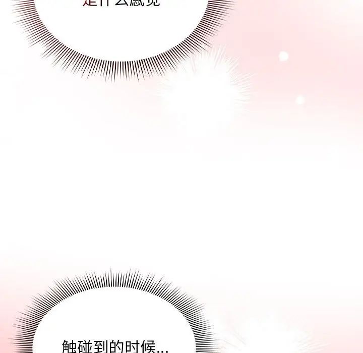 粉丝招募中!第37话