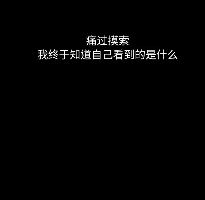 看见鬼的女人第44话完结