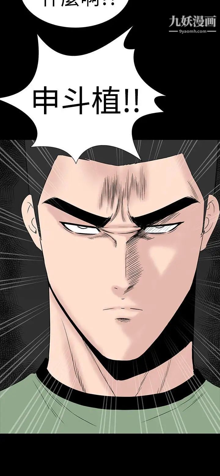 楼凤第46话