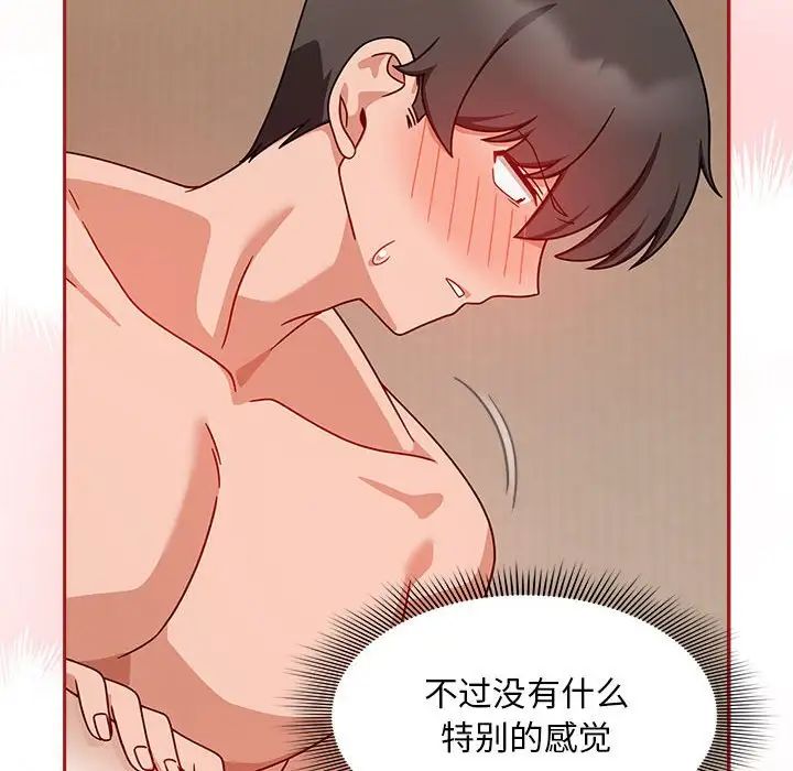 粉丝招募中!第37话