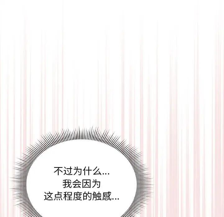 粉絲招募中!第37話