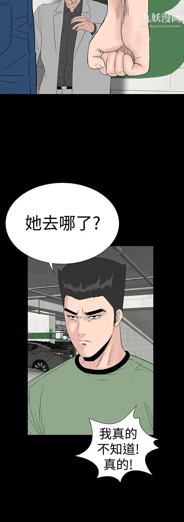 楼凤第46话