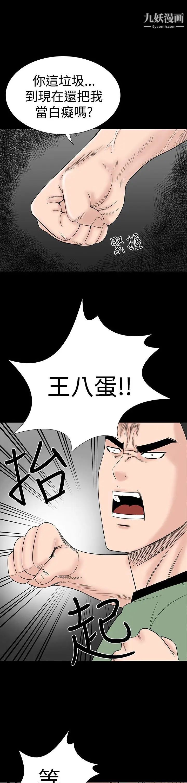 邻居的滋味第44话