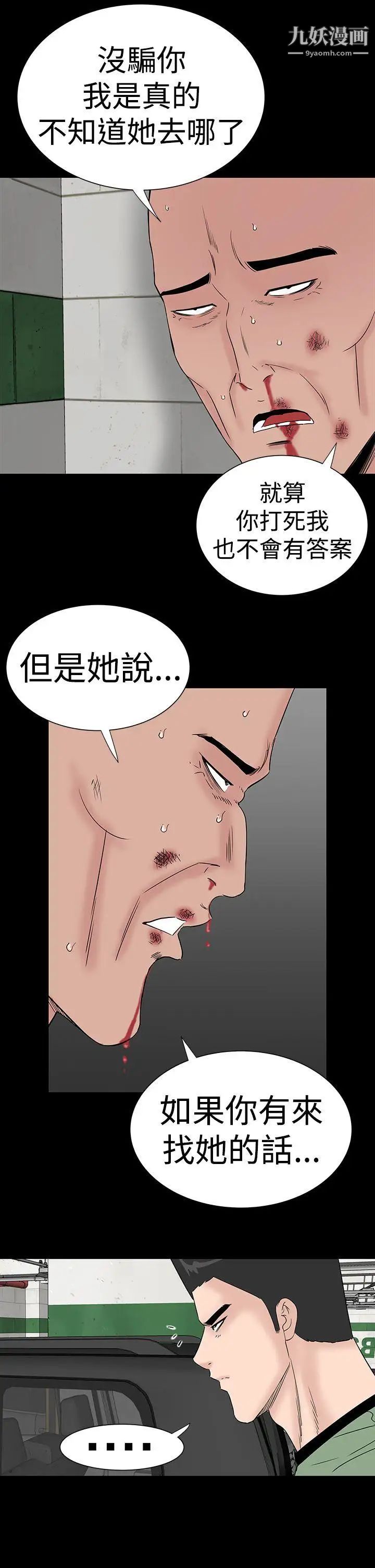 楼凤第46话