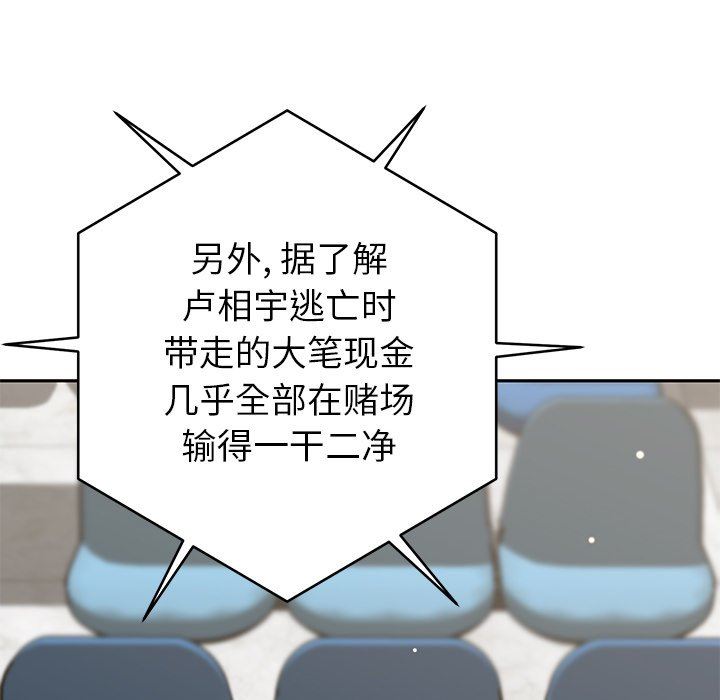 鄰居的滋味第44話