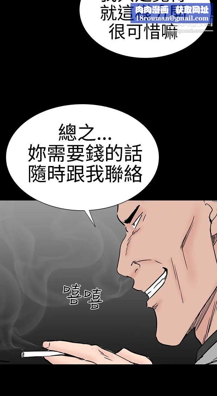 楼凤第46话