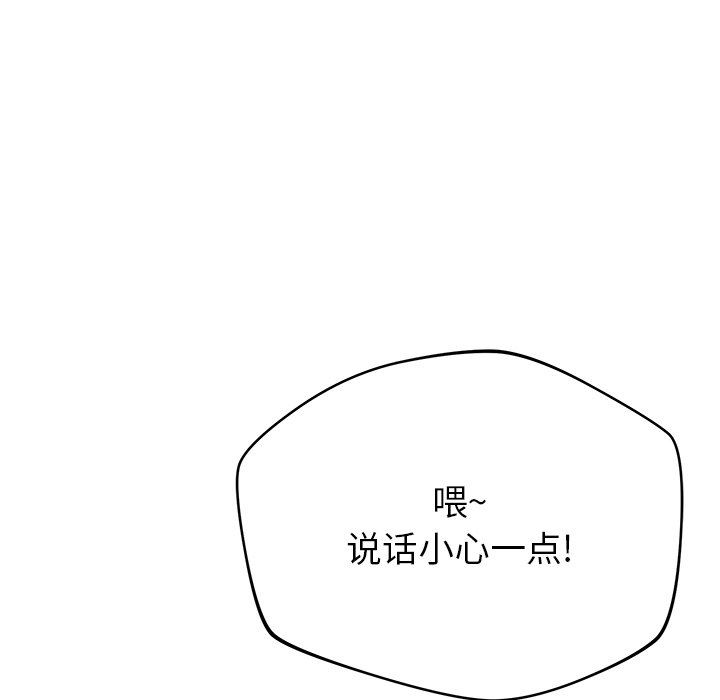 鄰居的滋味第44話