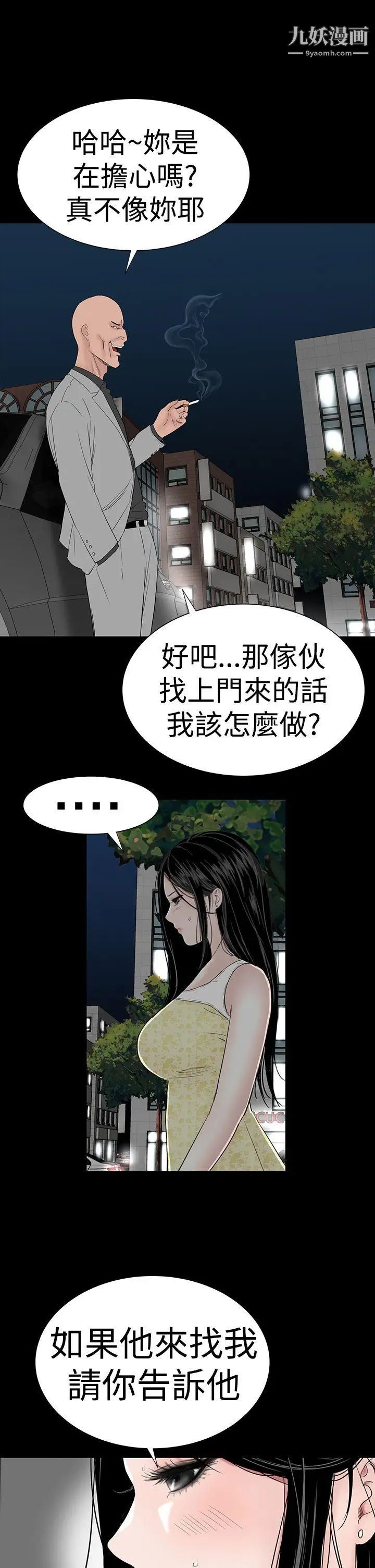 楼凤第46话
