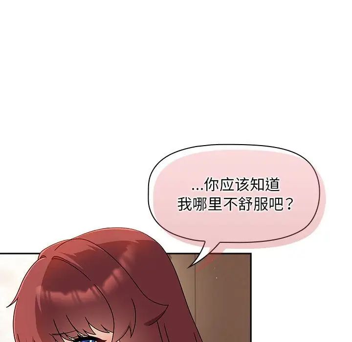 粉絲招募中!第37話