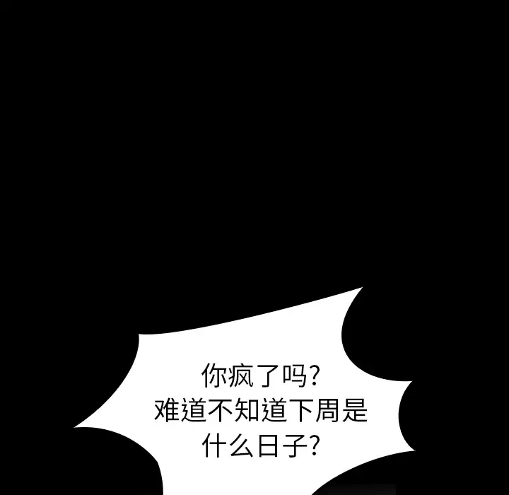 看见鬼的女人第44话完结