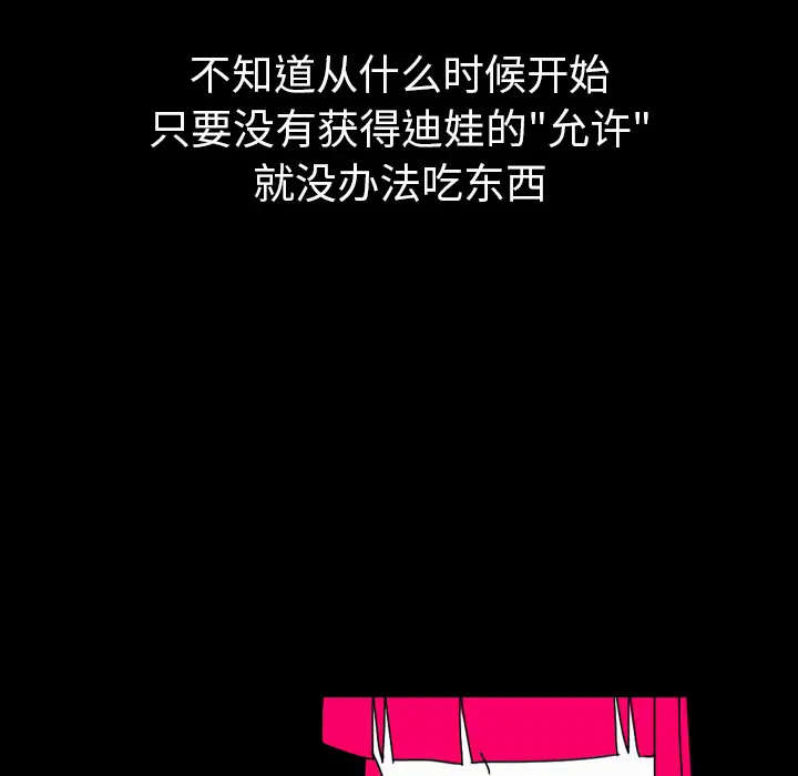 看见鬼的女人第44话完结