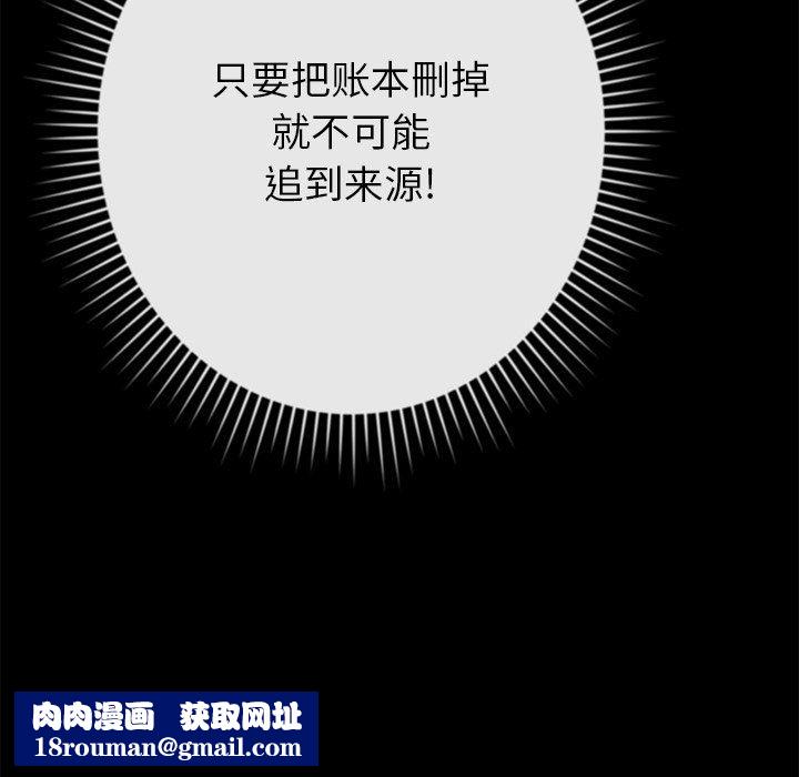 鄰居的滋味第44話