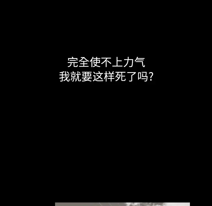 看见鬼的女人第44话完结