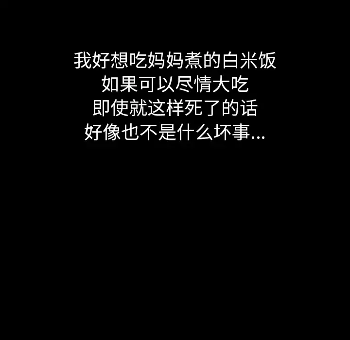 看见鬼的女人第44话完结