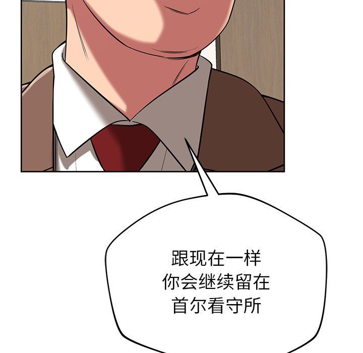 鄰居的滋味第44話