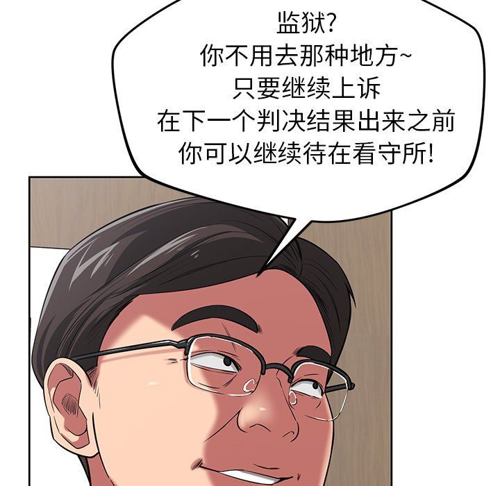 鄰居的滋味第44話