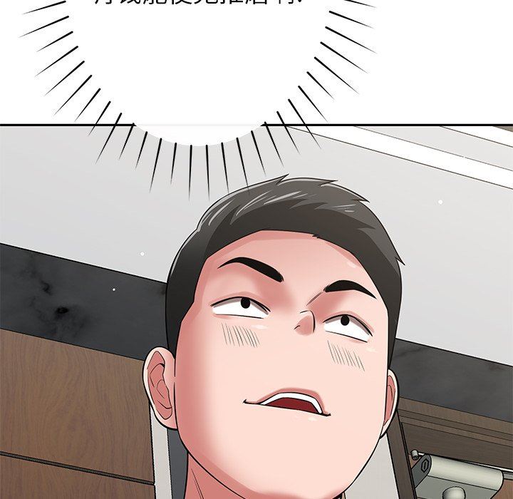 鄰居的滋味第44話