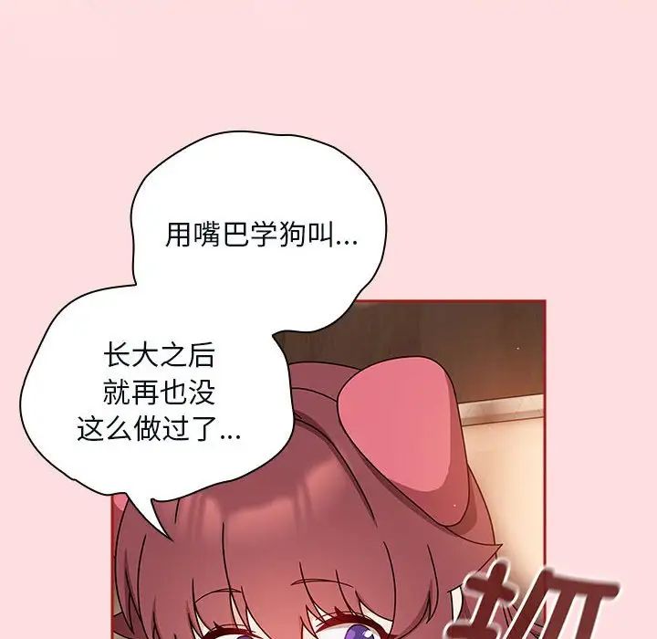 粉丝招募中!第38话