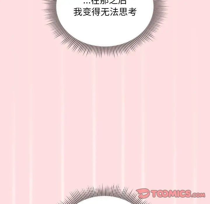 粉丝招募中!第38话