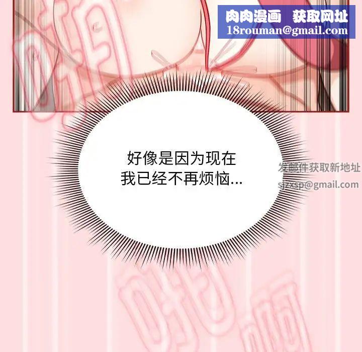 粉絲招募中!第38話