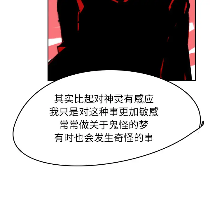 看见鬼的女人第44话完结