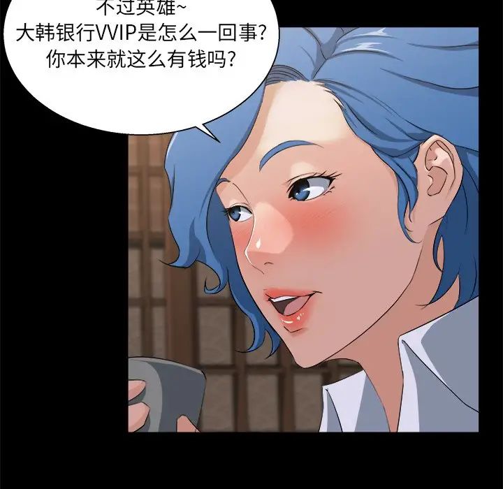 家族的遺產第18話