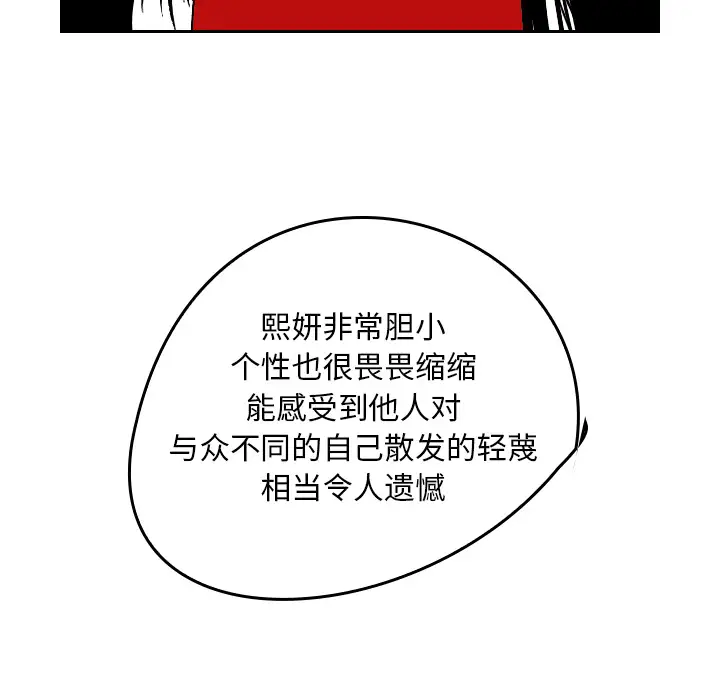 看见鬼的女人第44话完结