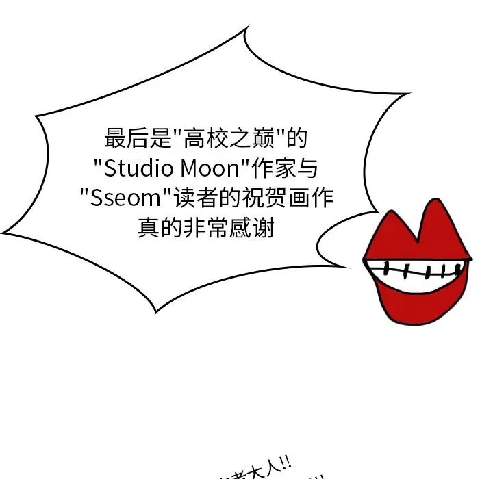 看见鬼的女人第44话完结